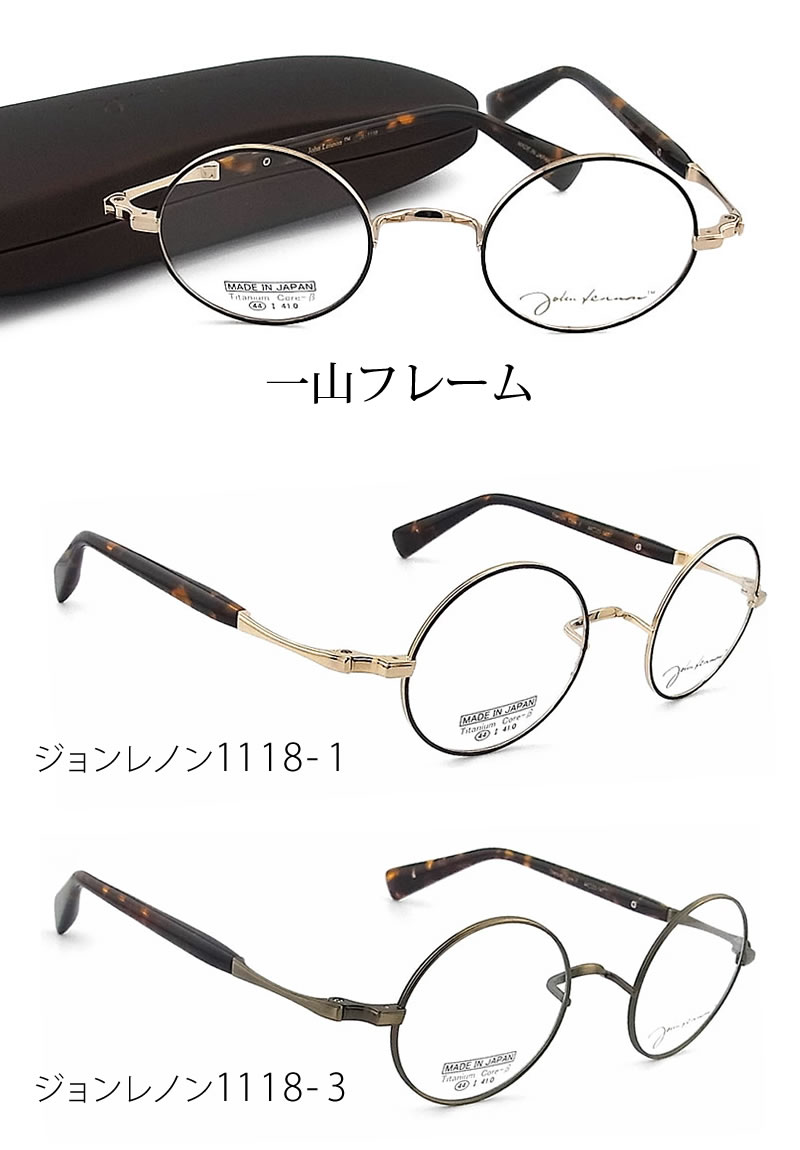 ジョンレノン1118
