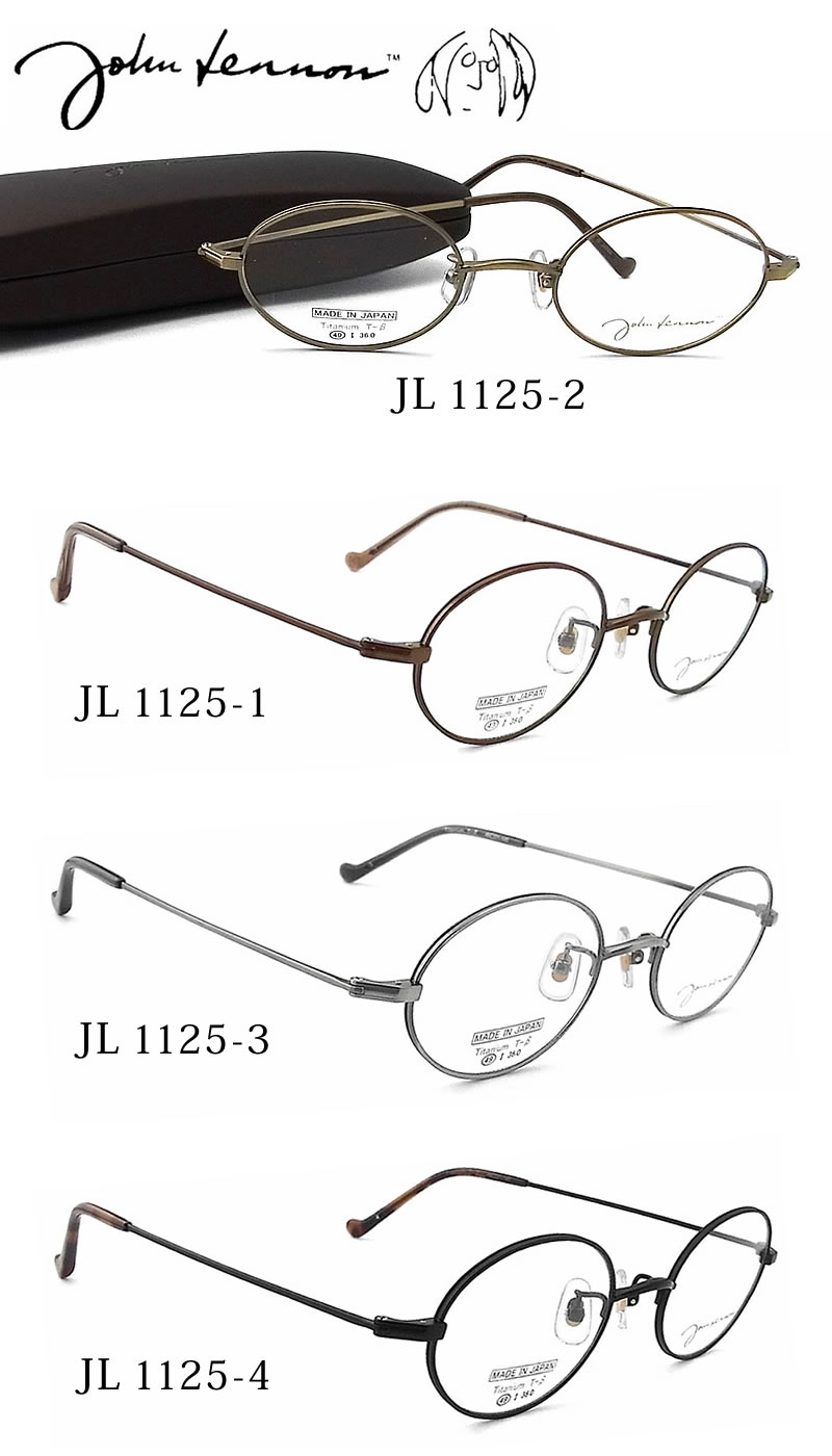ジョンレノン1125